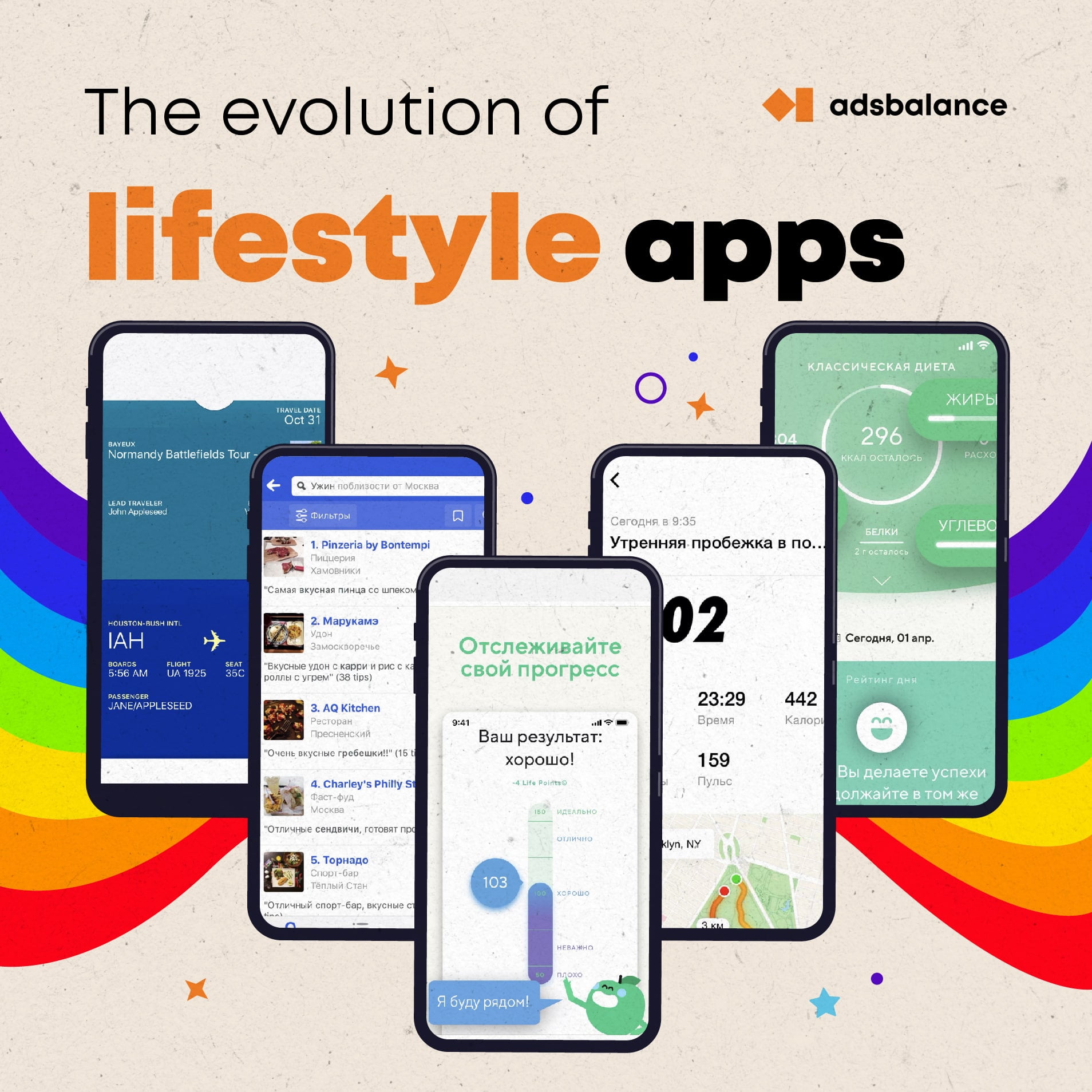 The evolution of Lifestyle apps